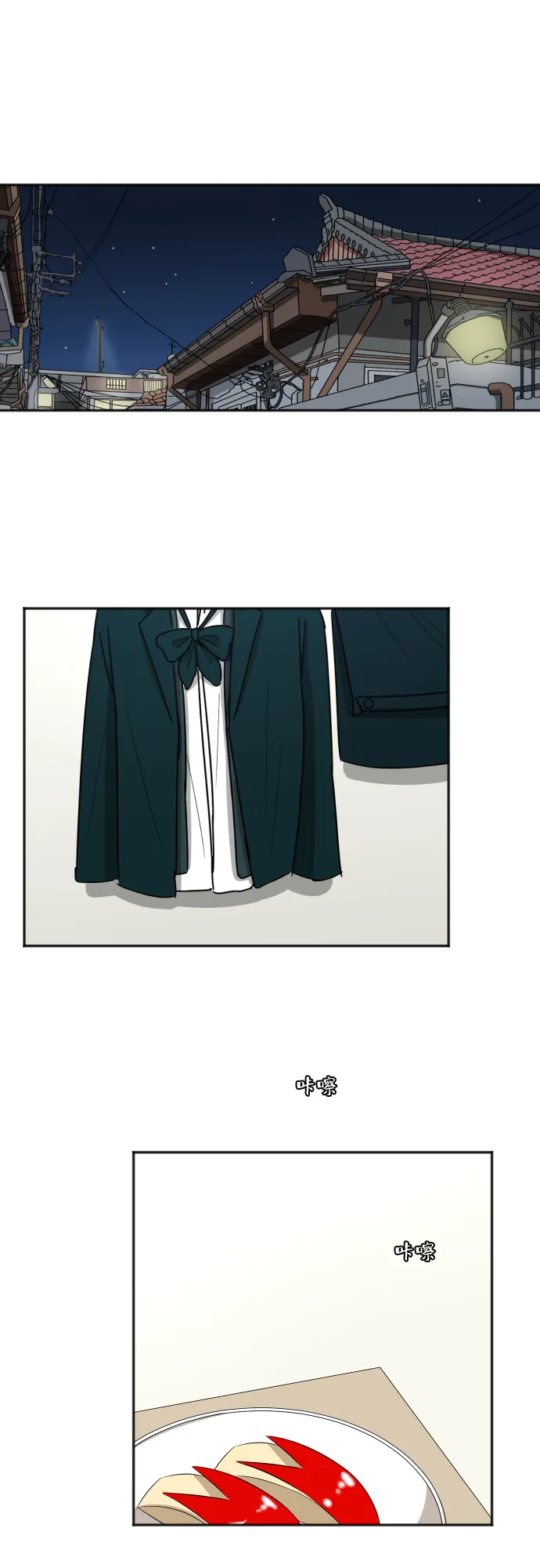 [第75话] 过于火热了吗？ 第23页