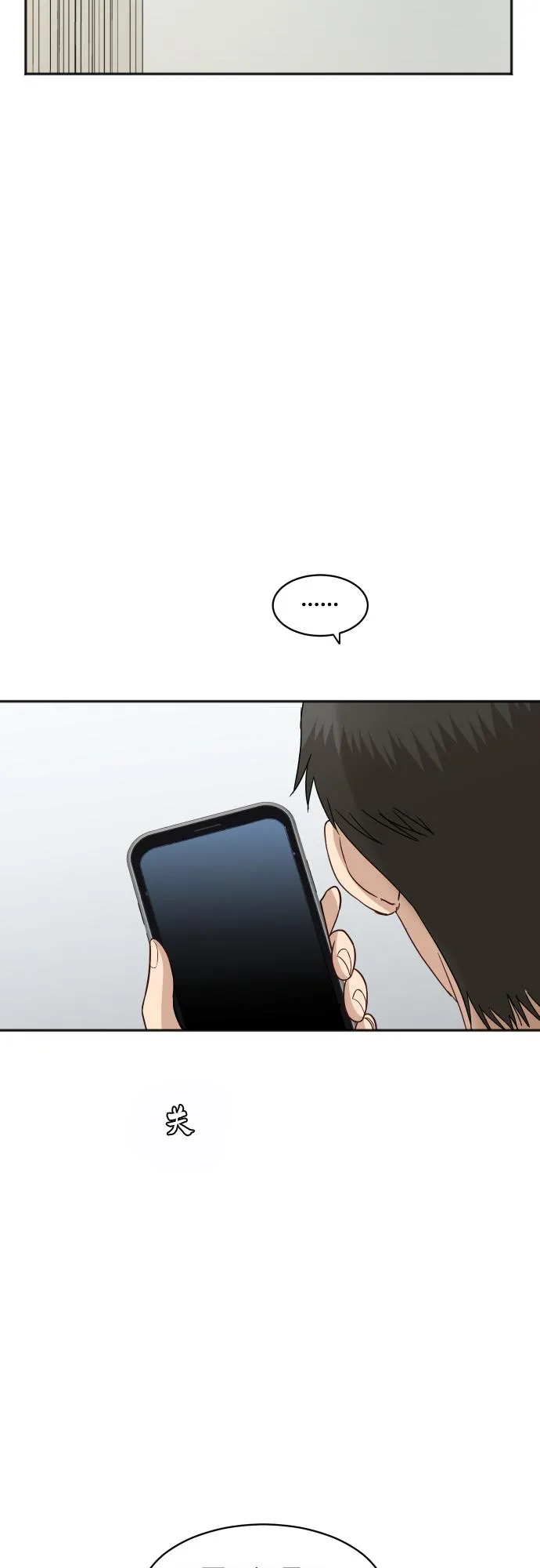 [第75话] 过于火热了吗？ 第26页