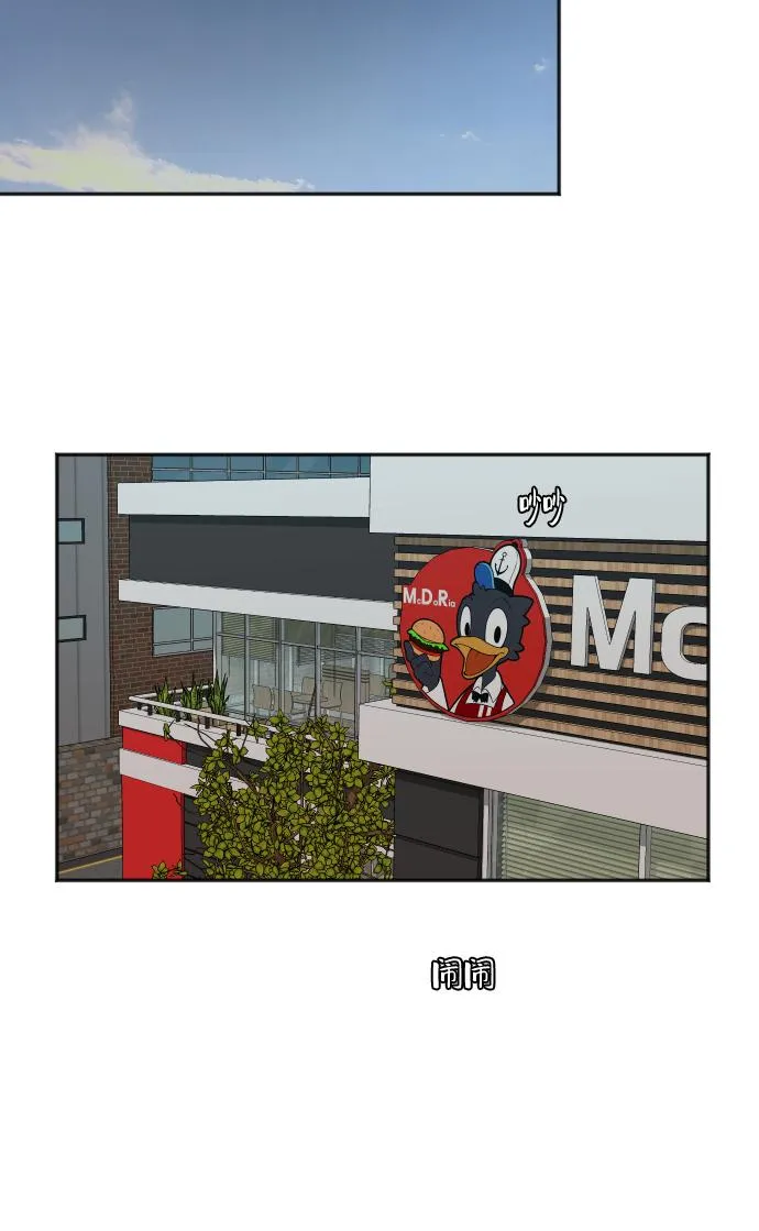 [第75话] 过于火热了吗？ 第32页