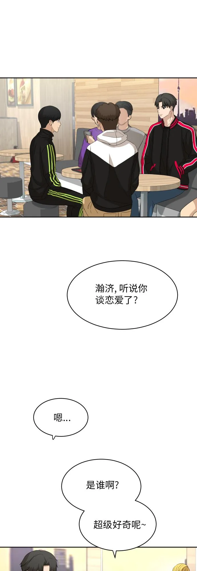 [第75话] 过于火热了吗？ 第33页