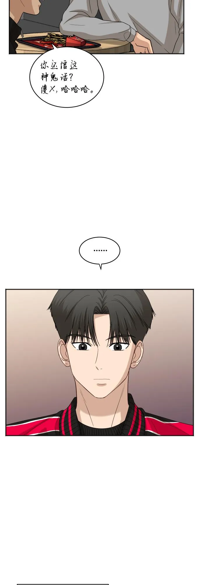 [第75话] 过于火热了吗？ 第35页