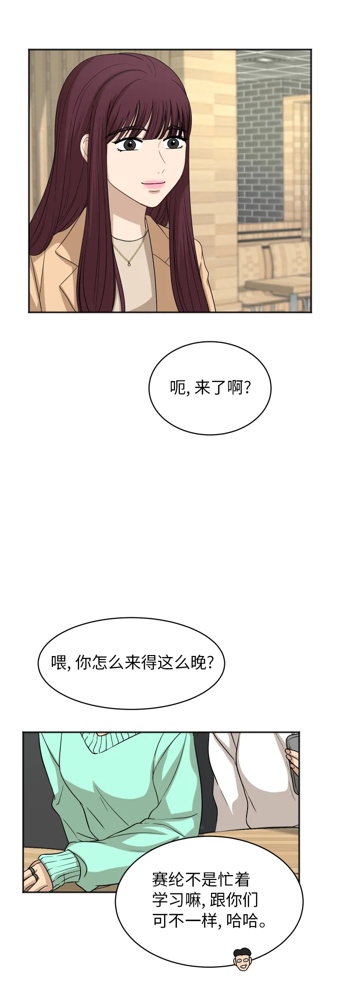 [第75话] 过于火热了吗？ 第38页