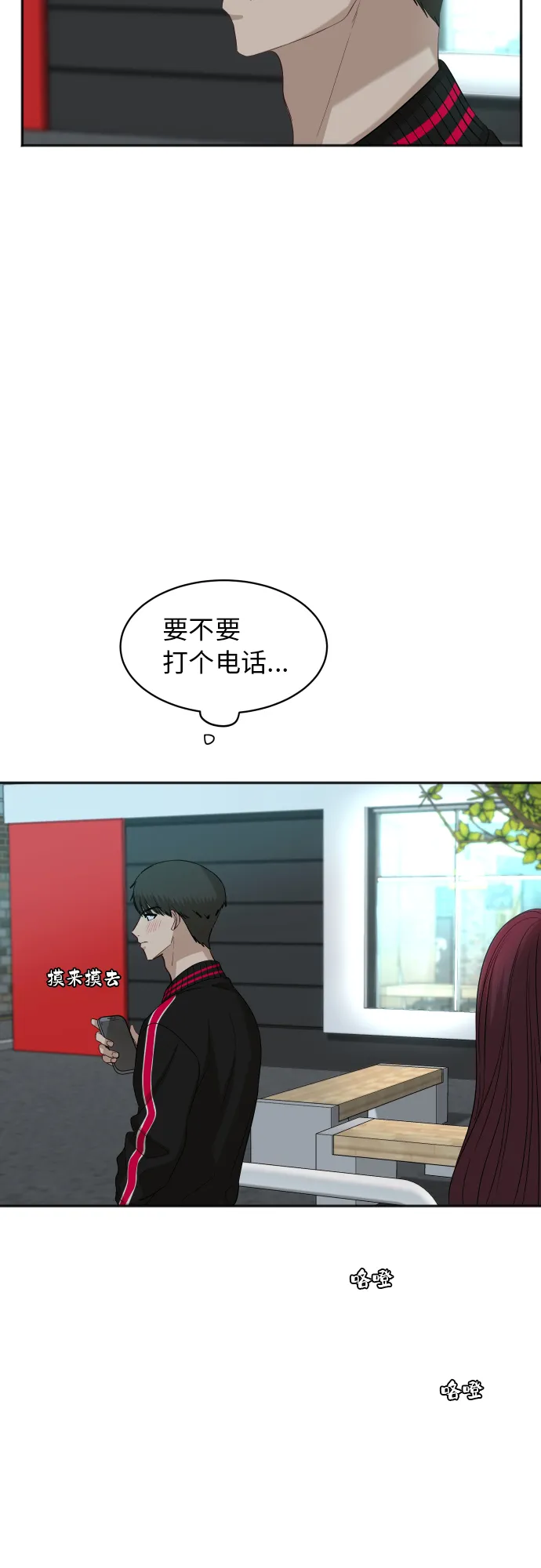[第75话] 过于火热了吗？ 第41页