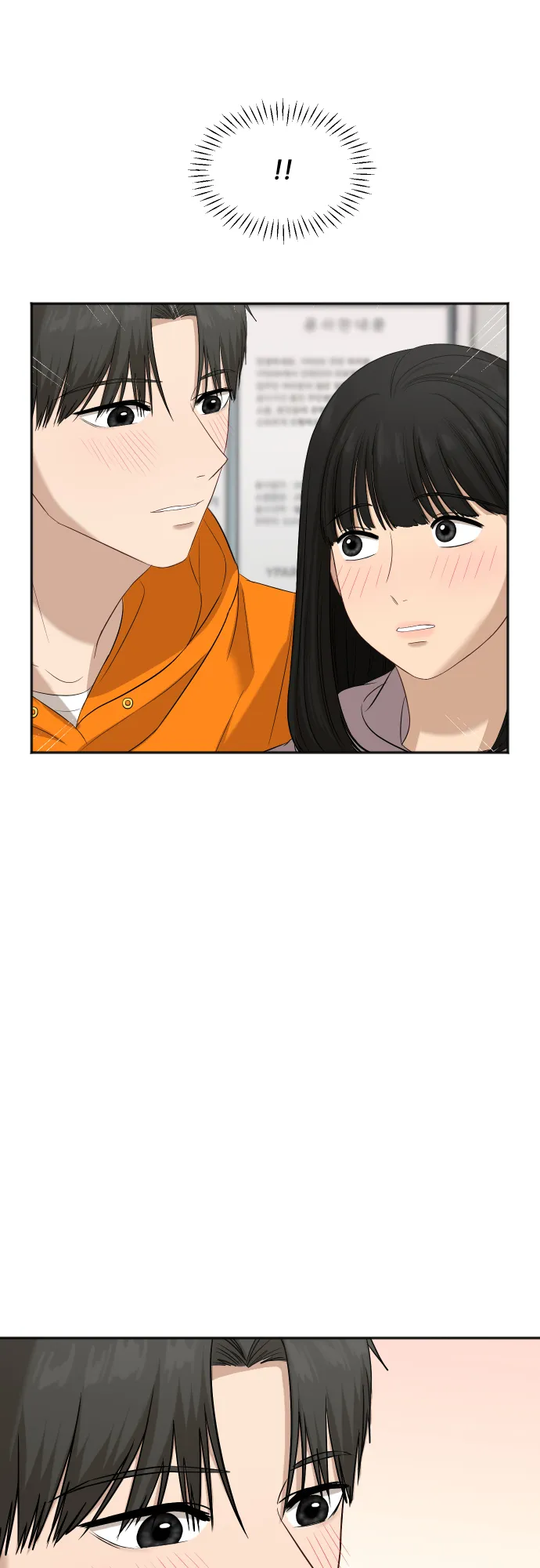 [第74话] 有话要说？ 第2页