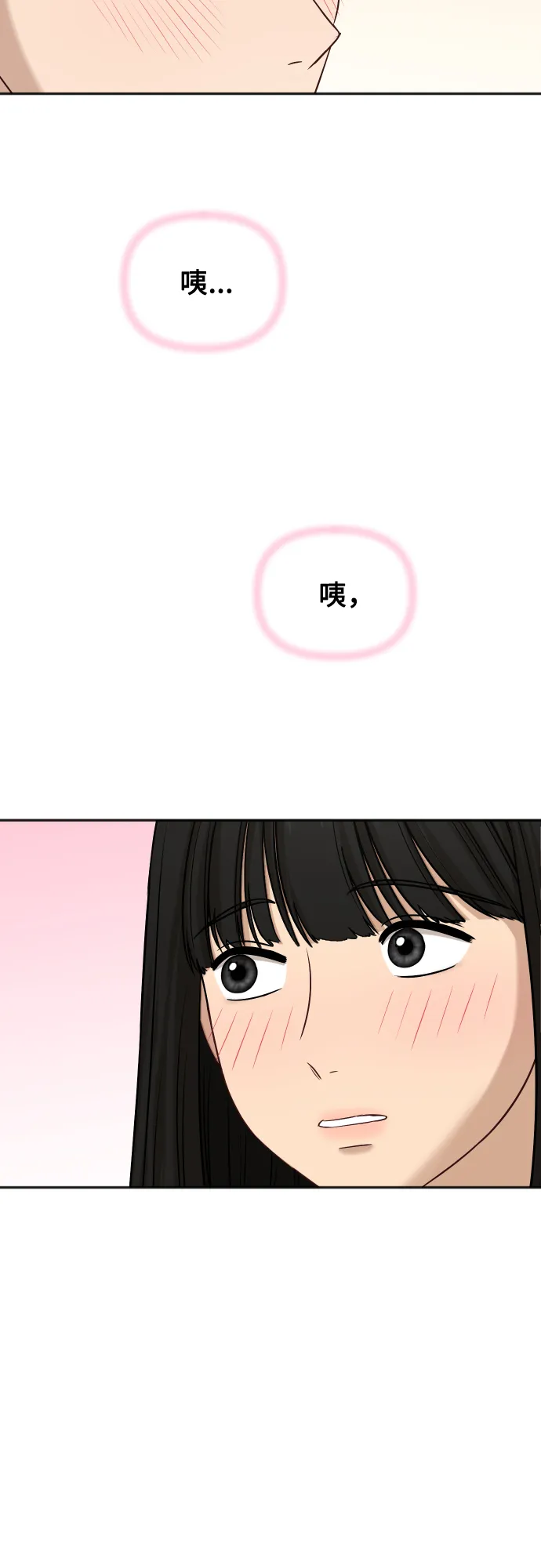 [第74话] 有话要说？ 第3页