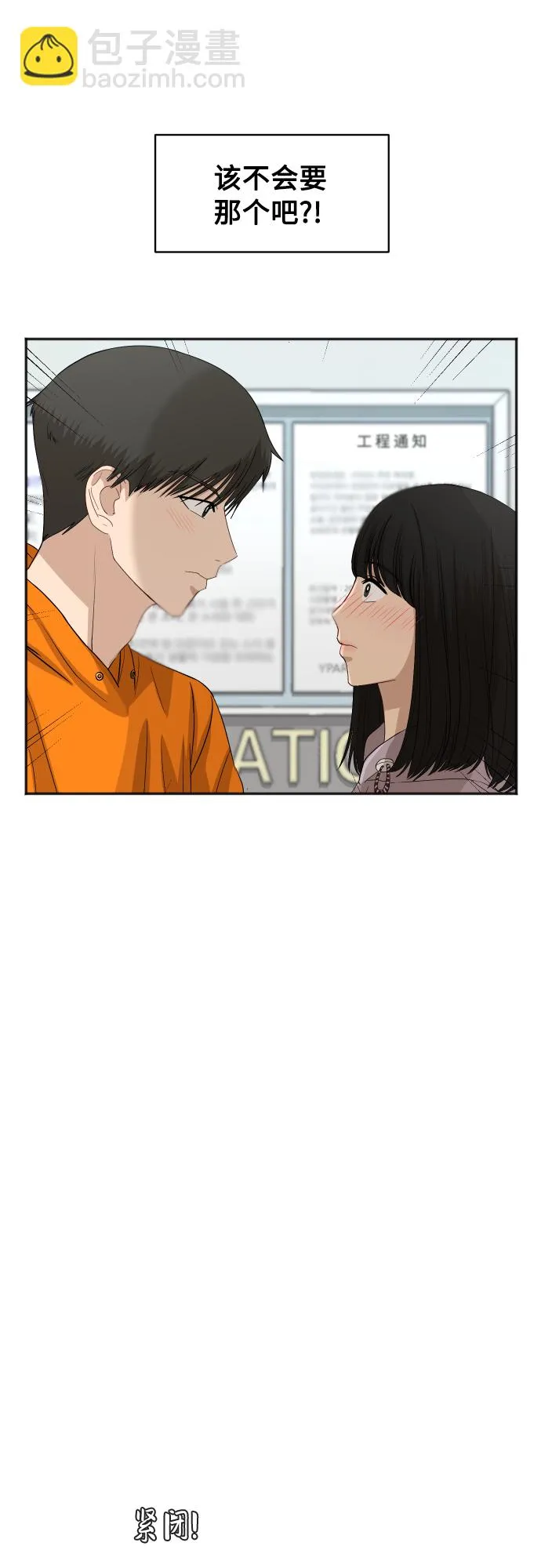 [第74话] 有话要说？ 第6页