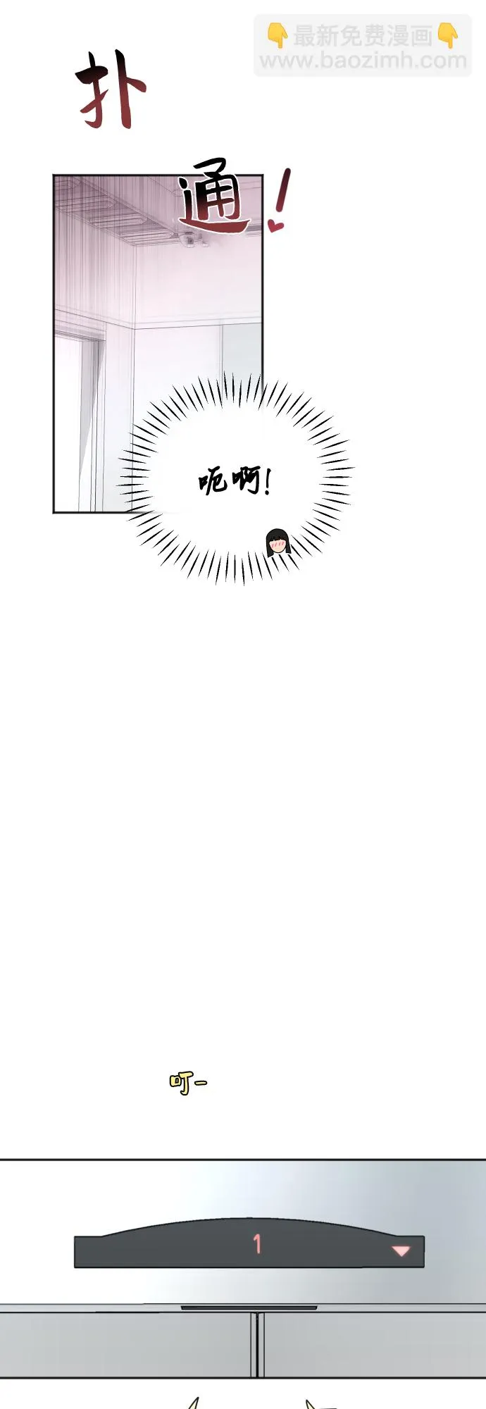 [第74话] 有话要说？ 第8页