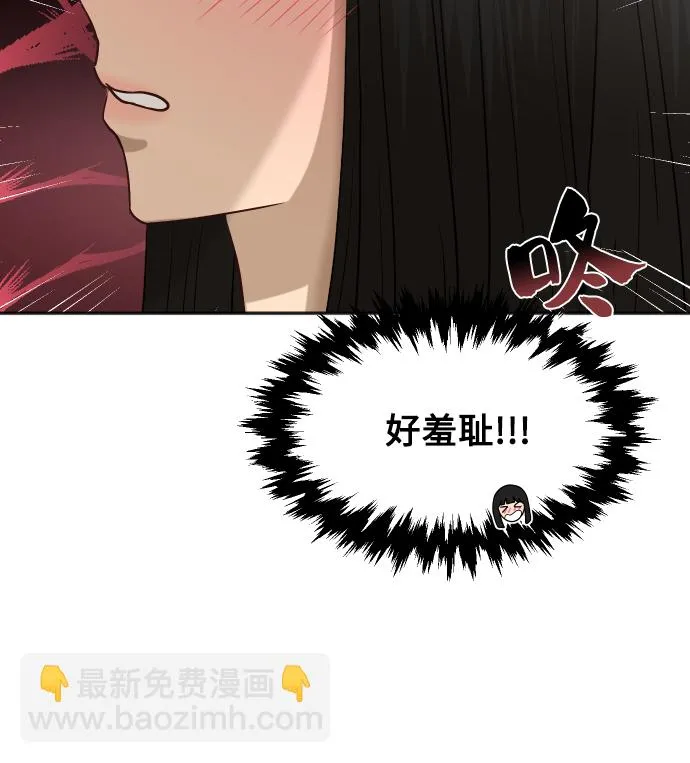 [第74话] 有话要说？ 第12页