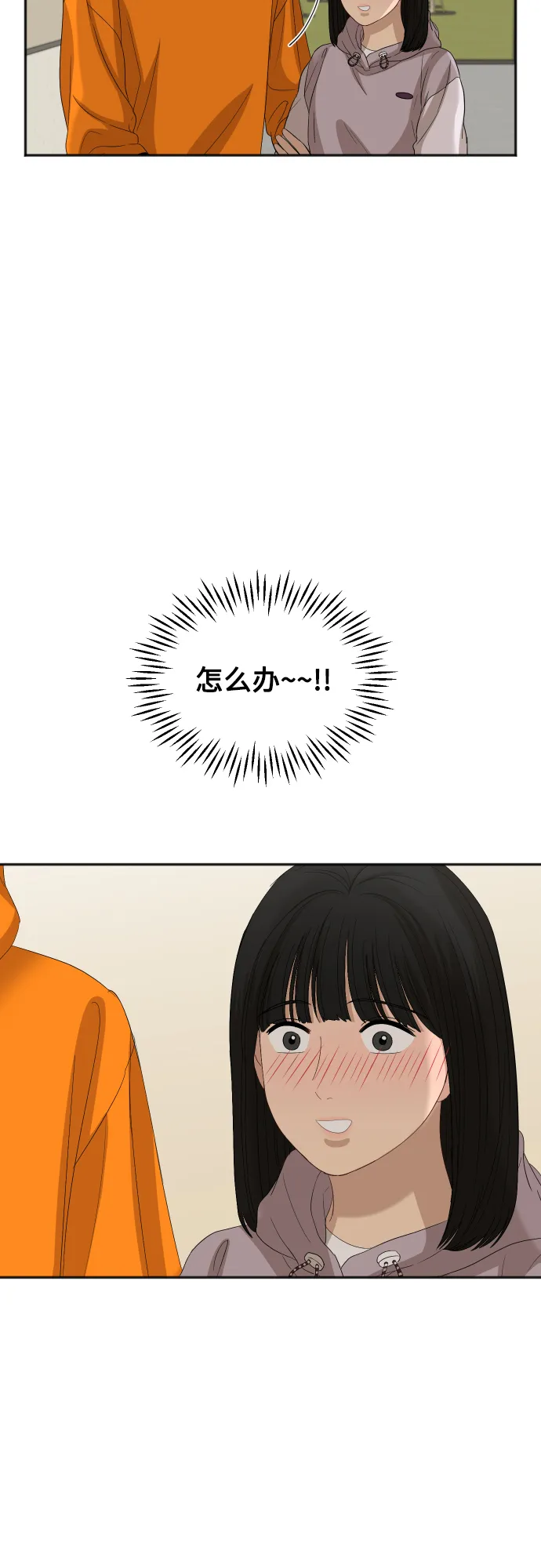[第74话] 有话要说？ 第15页