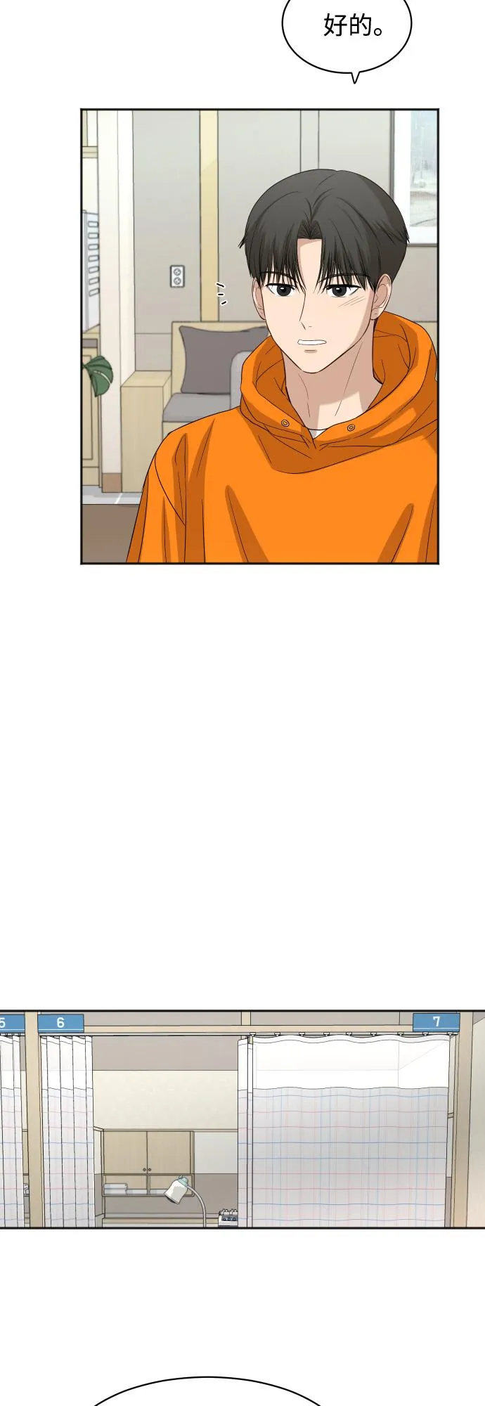 [第74话] 有话要说？ 第18页