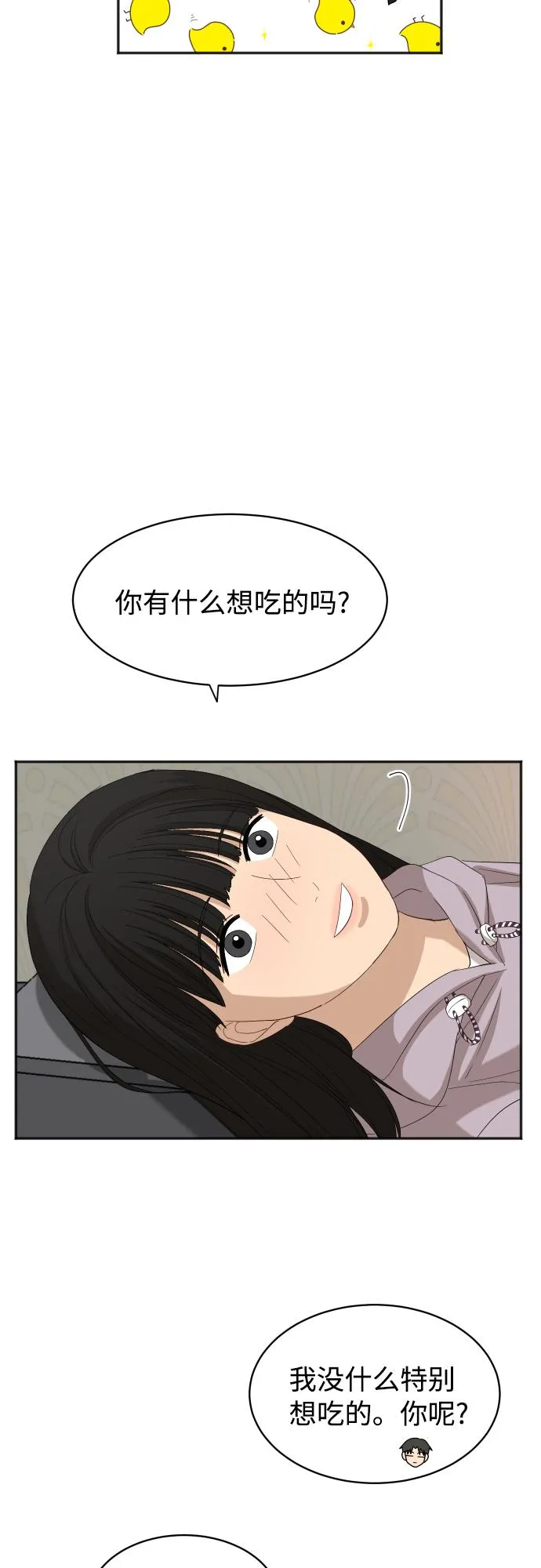 [第74话] 有话要说？ 第24页