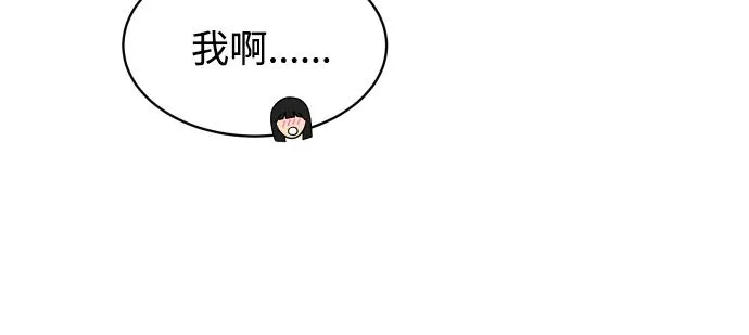 [第74话] 有话要说？ 第25页