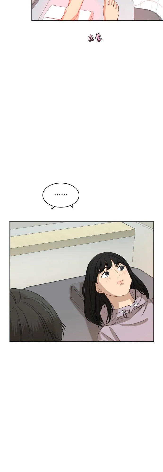 [第74话] 有话要说？ 第27页