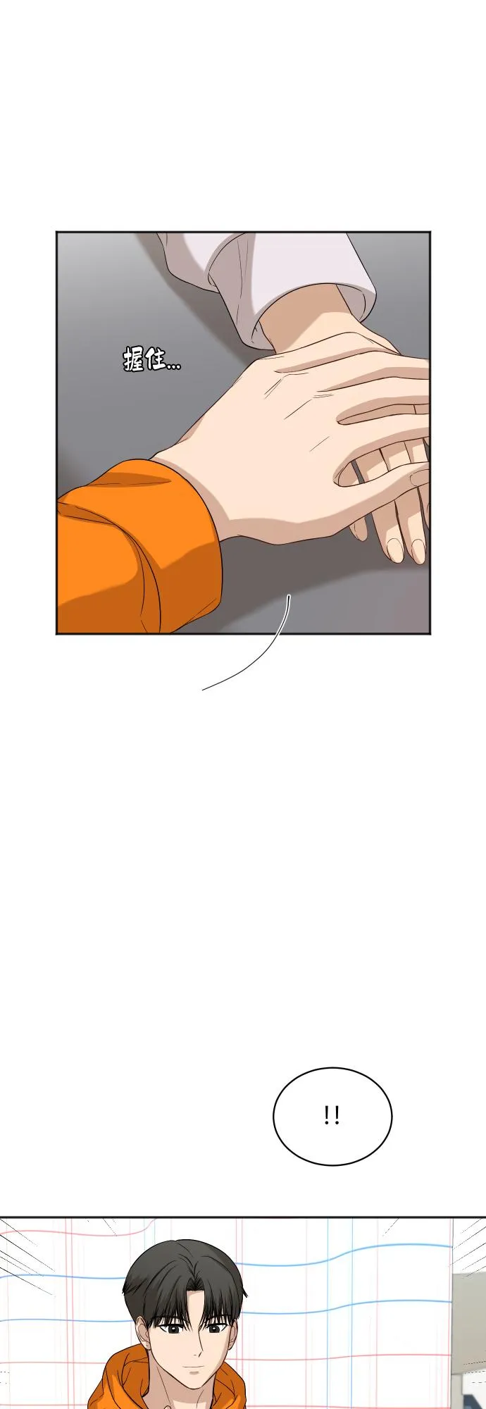 [第74话] 有话要说？ 第28页