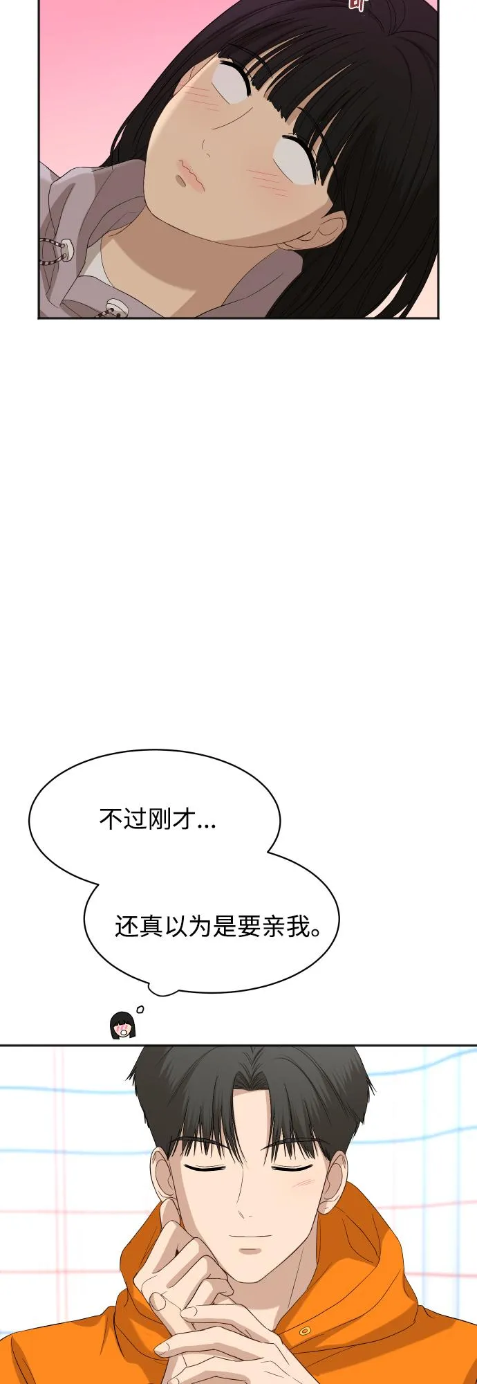 [第74话] 有话要说？ 第31页