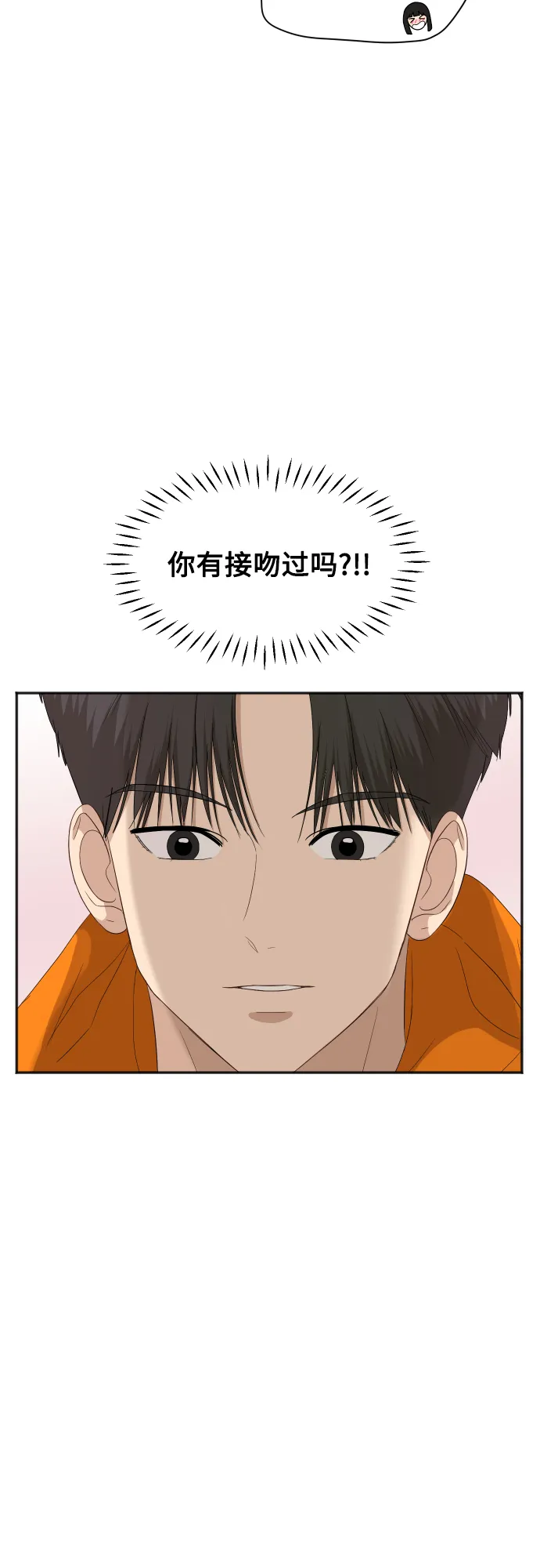 [第74话] 有话要说？ 第36页