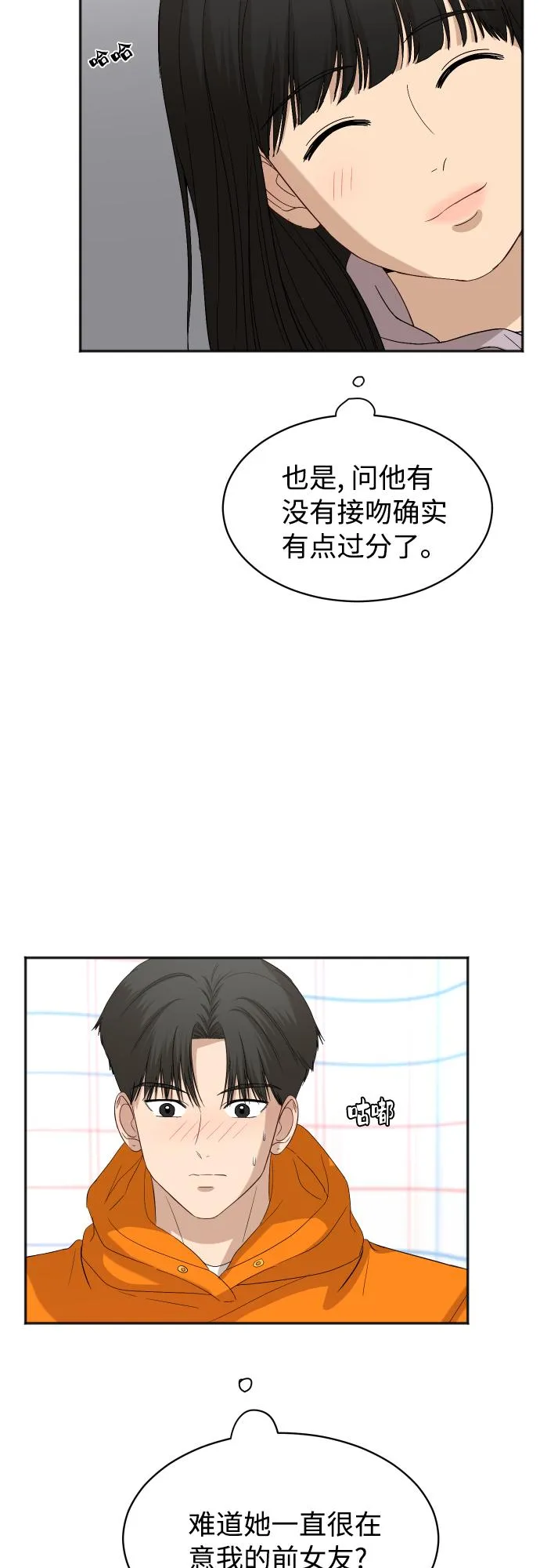 [第74话] 有话要说？ 第44页