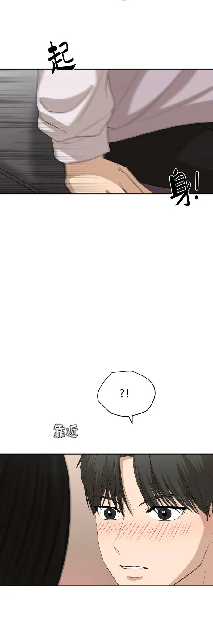 [第74话] 有话要说？ 第49页