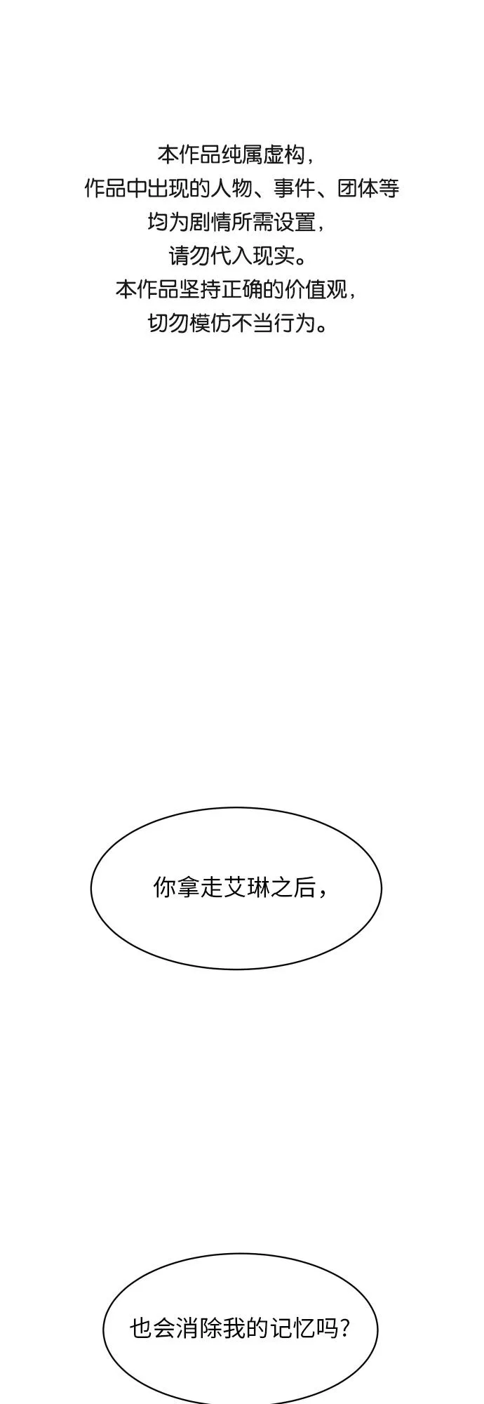 [第73话] 技术故障 第1页