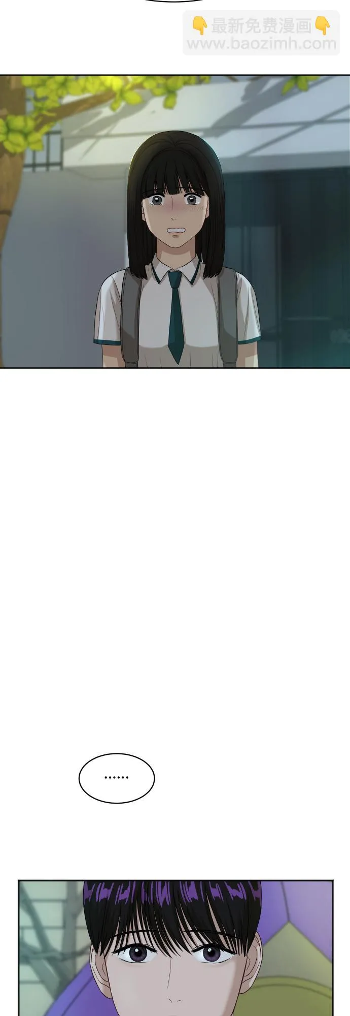 [第73话] 技术故障 第2页