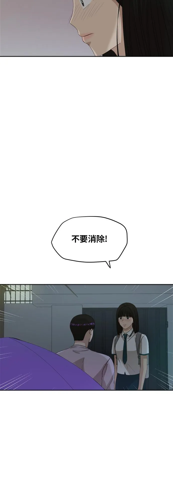 [第73话] 技术故障 第4页