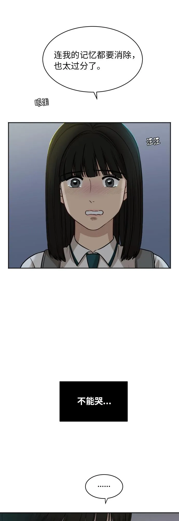 [第73话] 技术故障 第5页