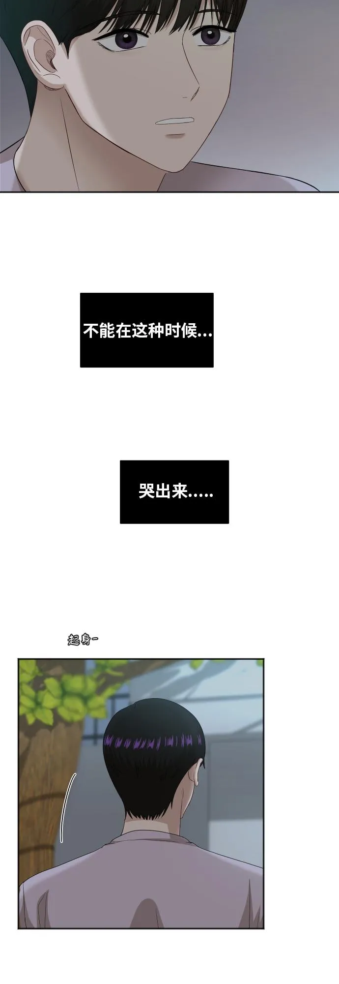 [第73话] 技术故障 第6页