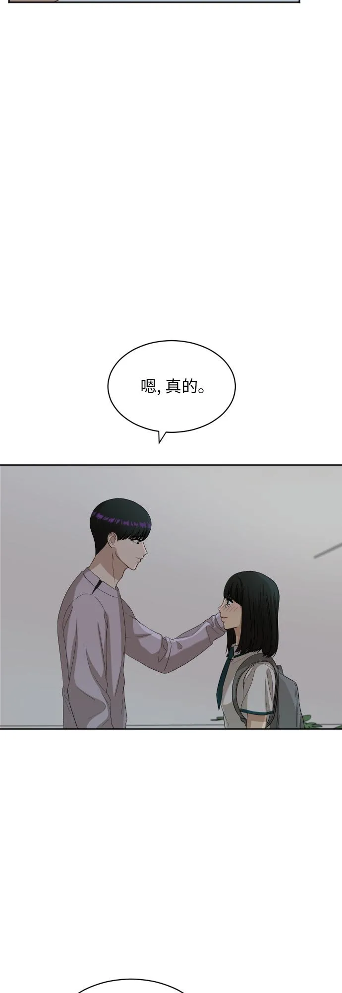 [第73话] 技术故障 第9页
