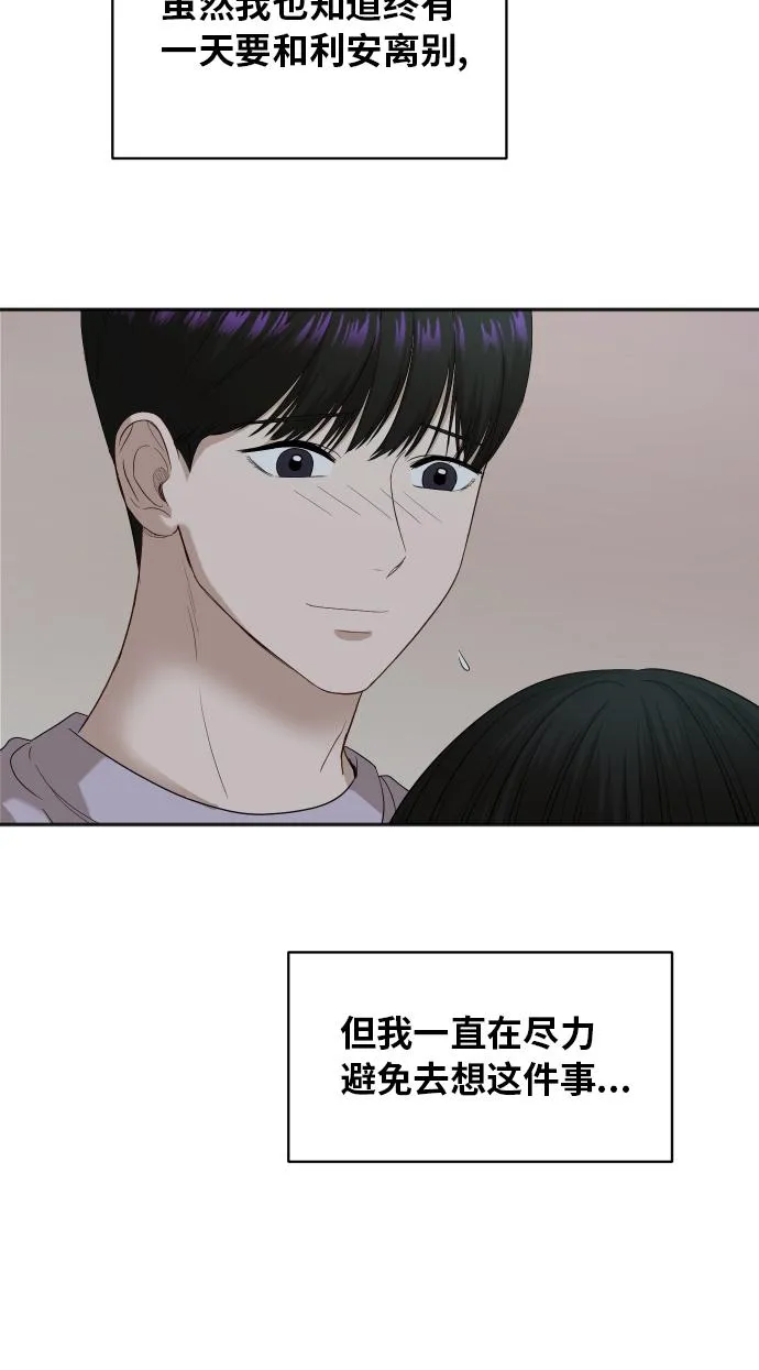 [第73话] 技术故障 第12页