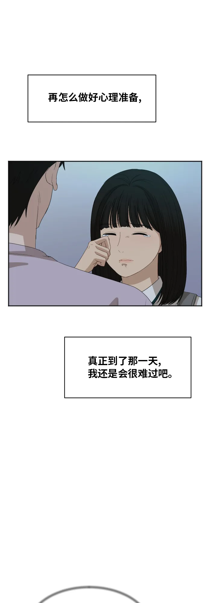 [第73话] 技术故障 第13页