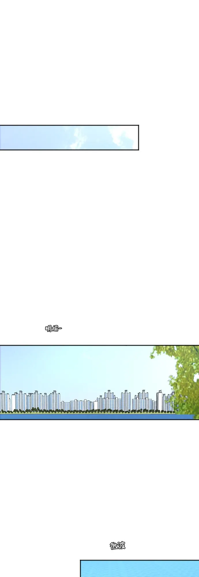 [第73话] 技术故障 第16页