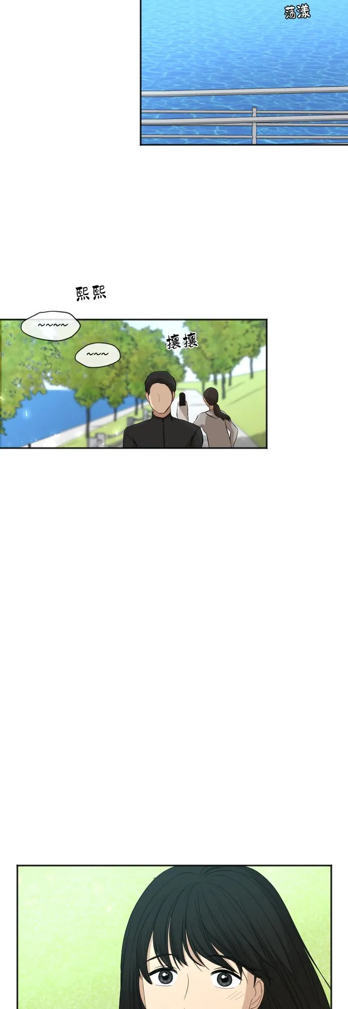 [第73话] 技术故障 第17页