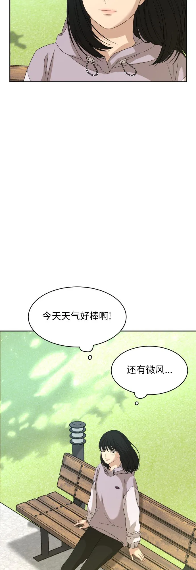 [第73话] 技术故障 第18页