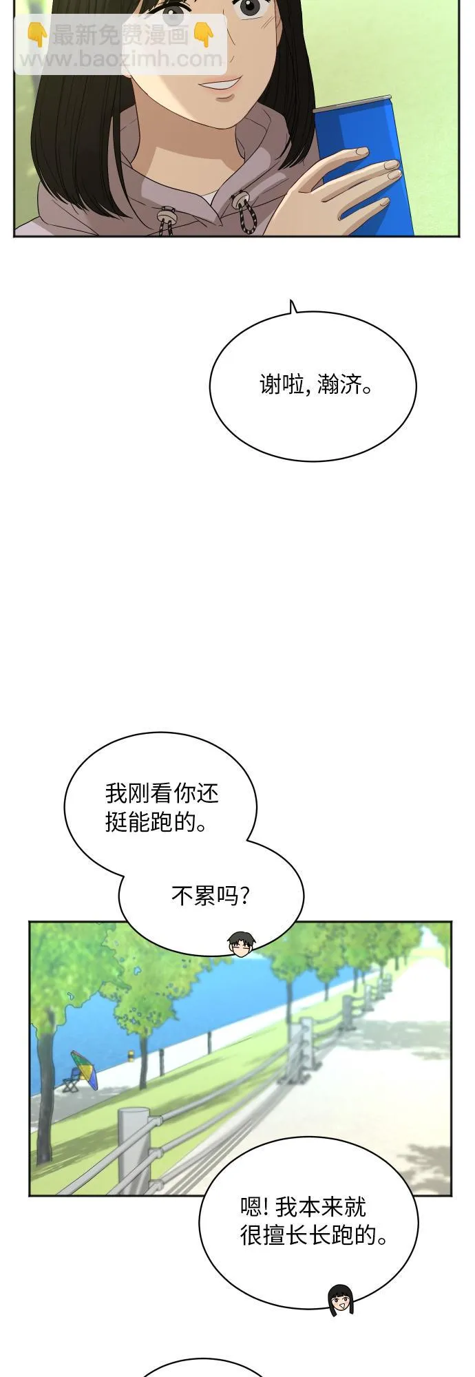 [第73话] 技术故障 第21页