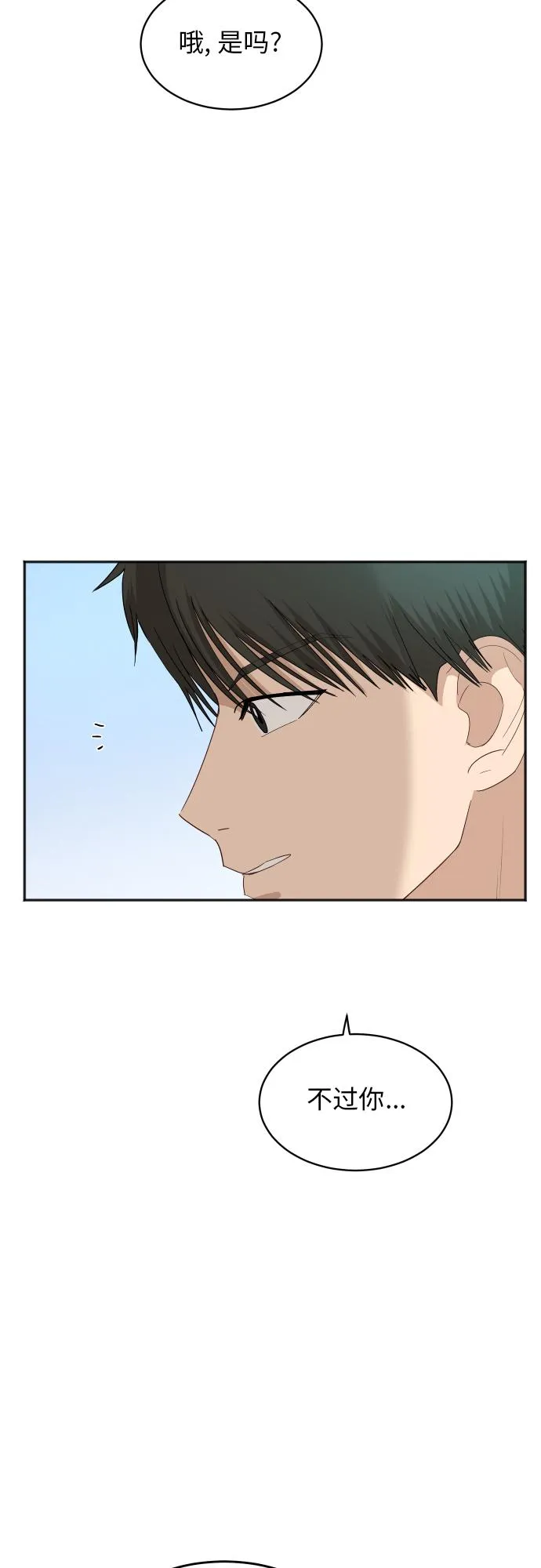 [第73话] 技术故障 第22页