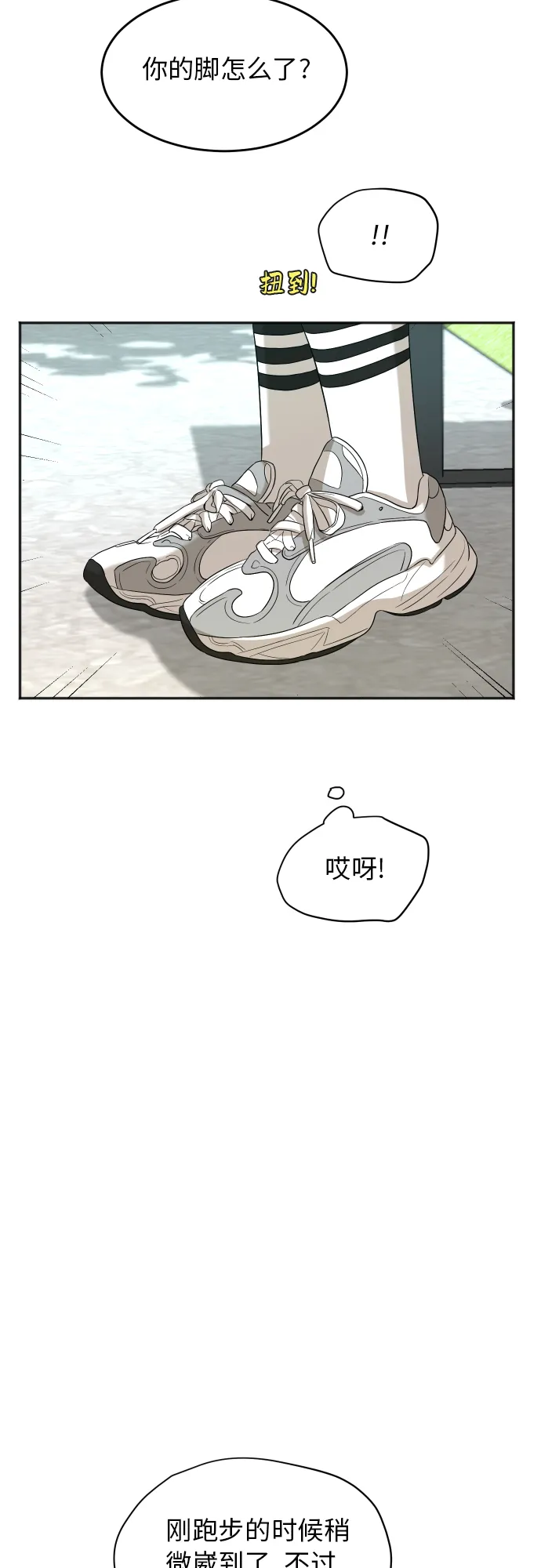 [第73话] 技术故障 第23页