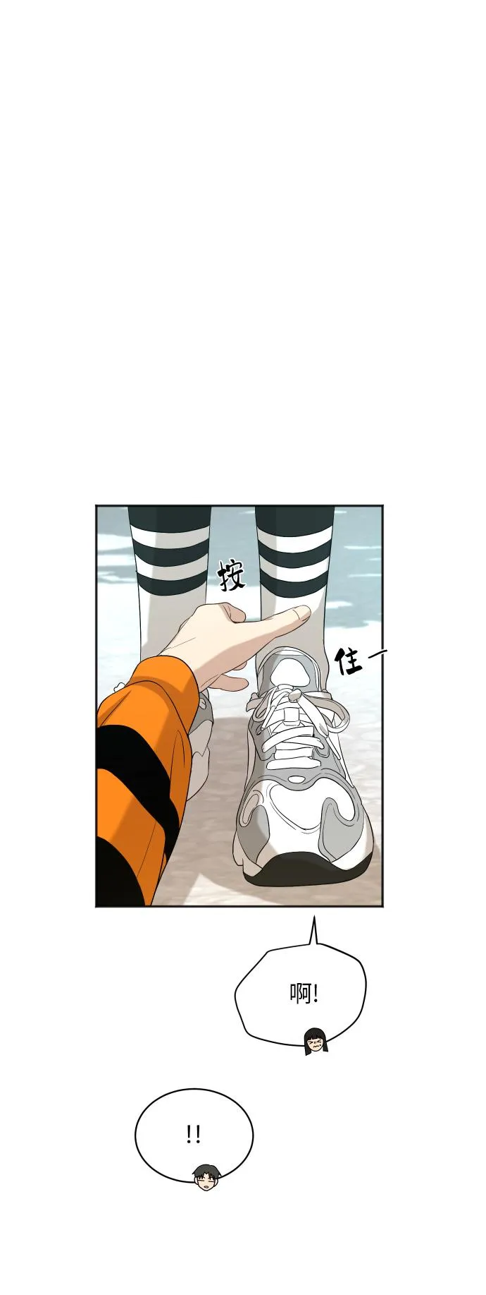 [第73话] 技术故障 第25页