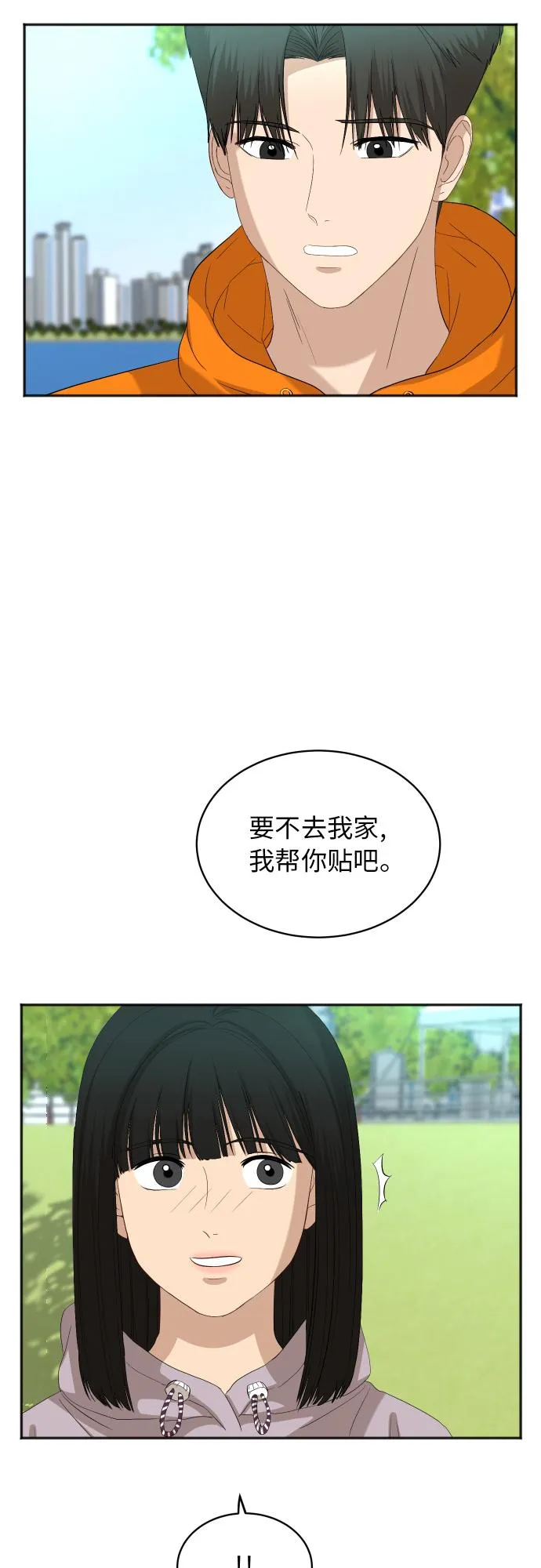 [第73话] 技术故障 第27页