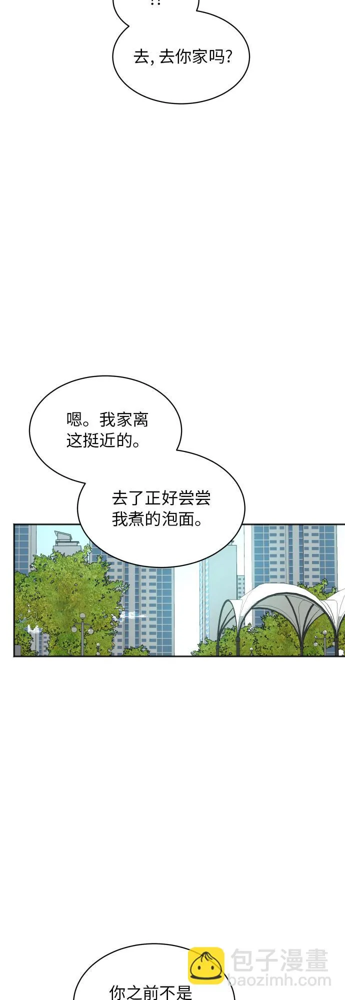 [第73话] 技术故障 第28页