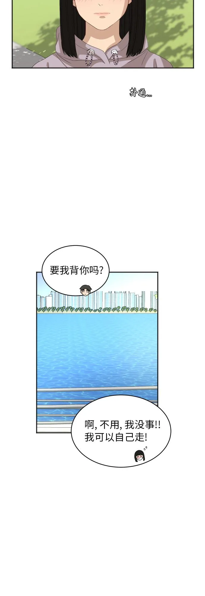 [第73话] 技术故障 第30页
