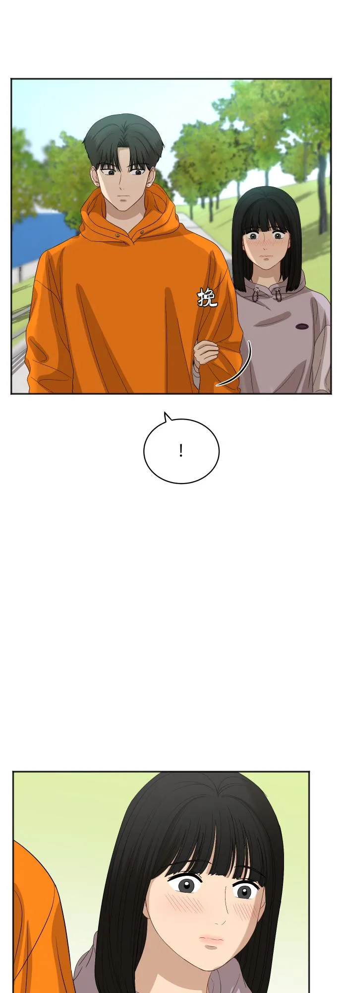 [第73话] 技术故障 第31页