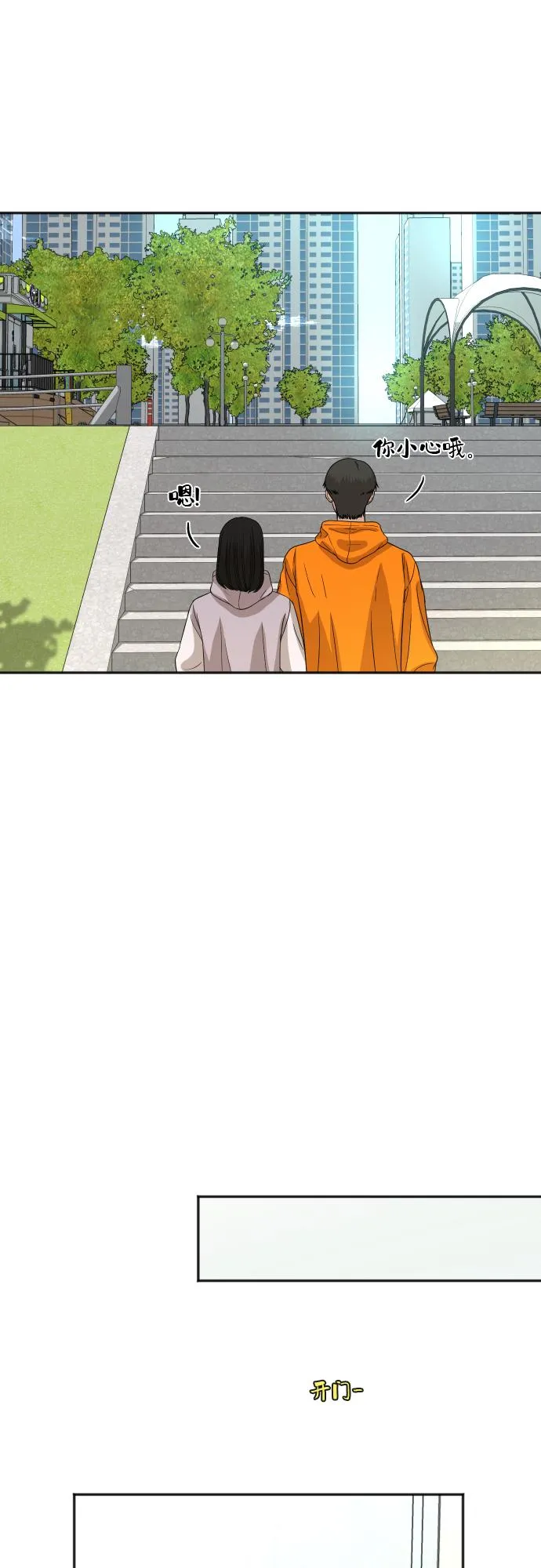 [第73话] 技术故障 第33页