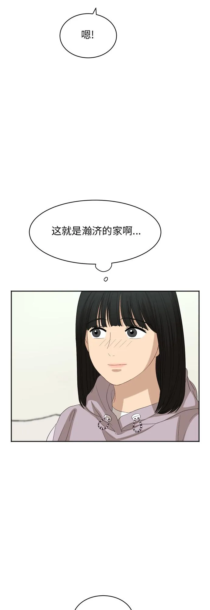 [第73话] 技术故障 第35页