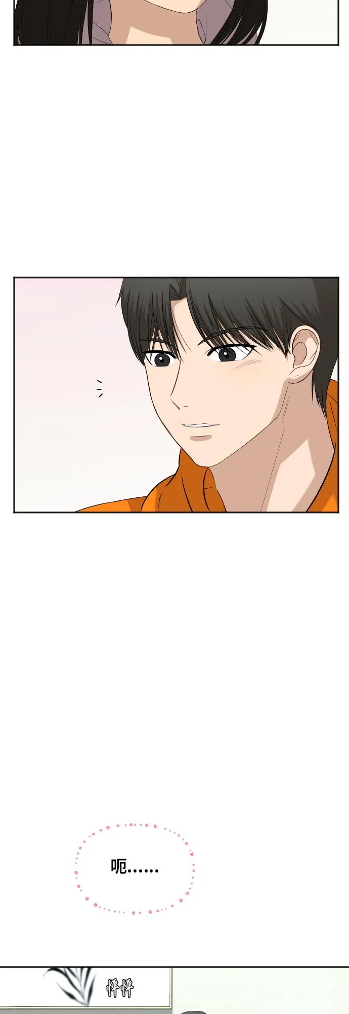 [第73话] 技术故障 第46页