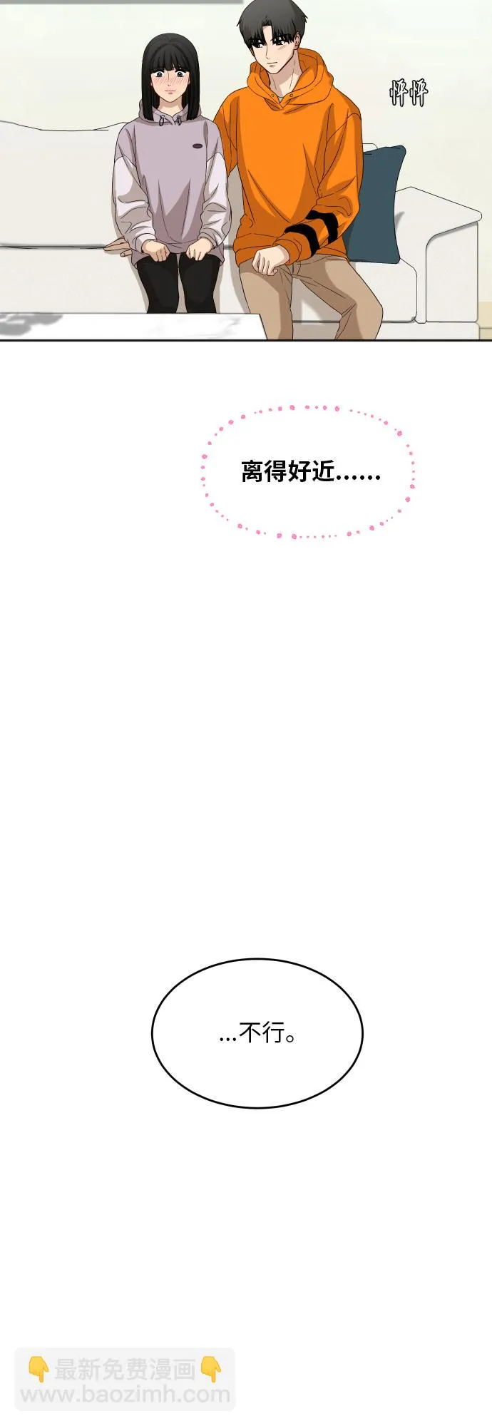 [第73话] 技术故障 第47页