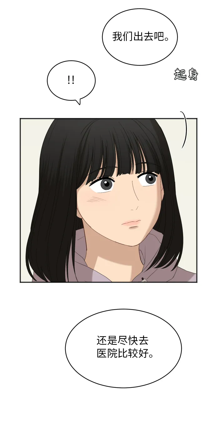 [第73话] 技术故障 第48页