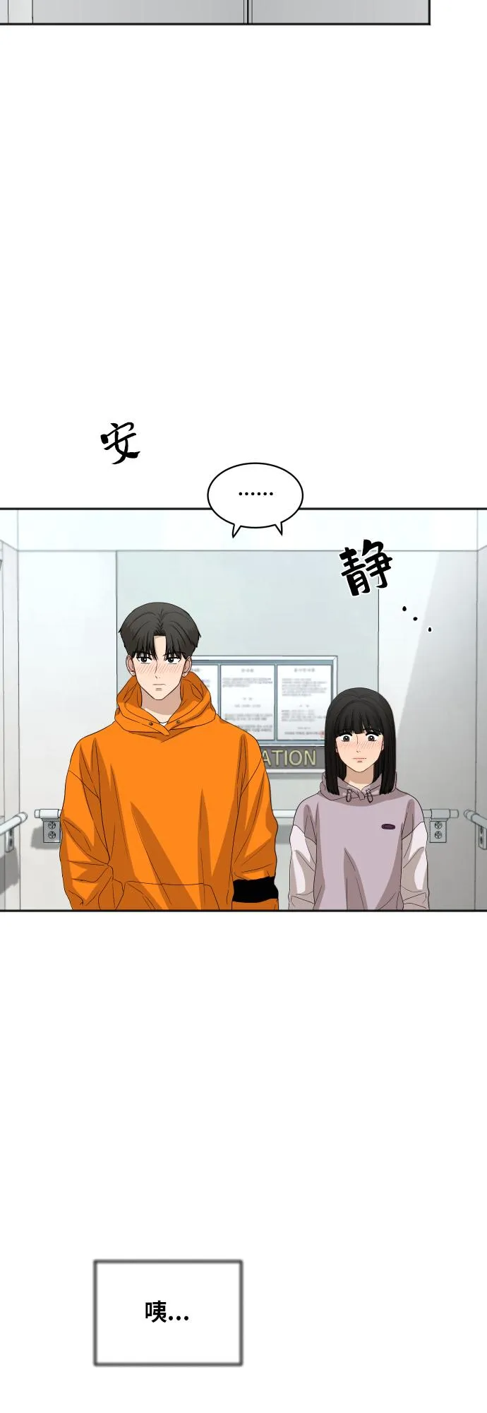 [第73话] 技术故障 第51页