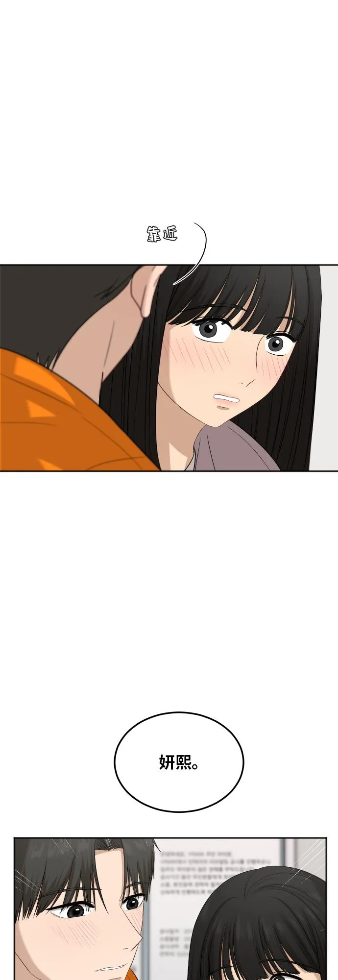 [第73话] 技术故障 第54页