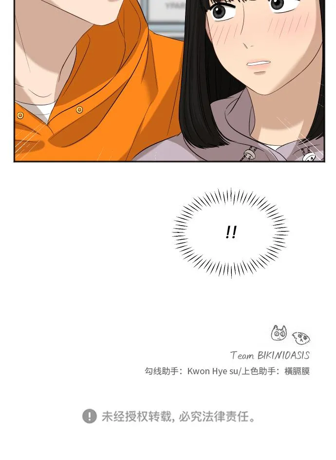[第73话] 技术故障 第55页