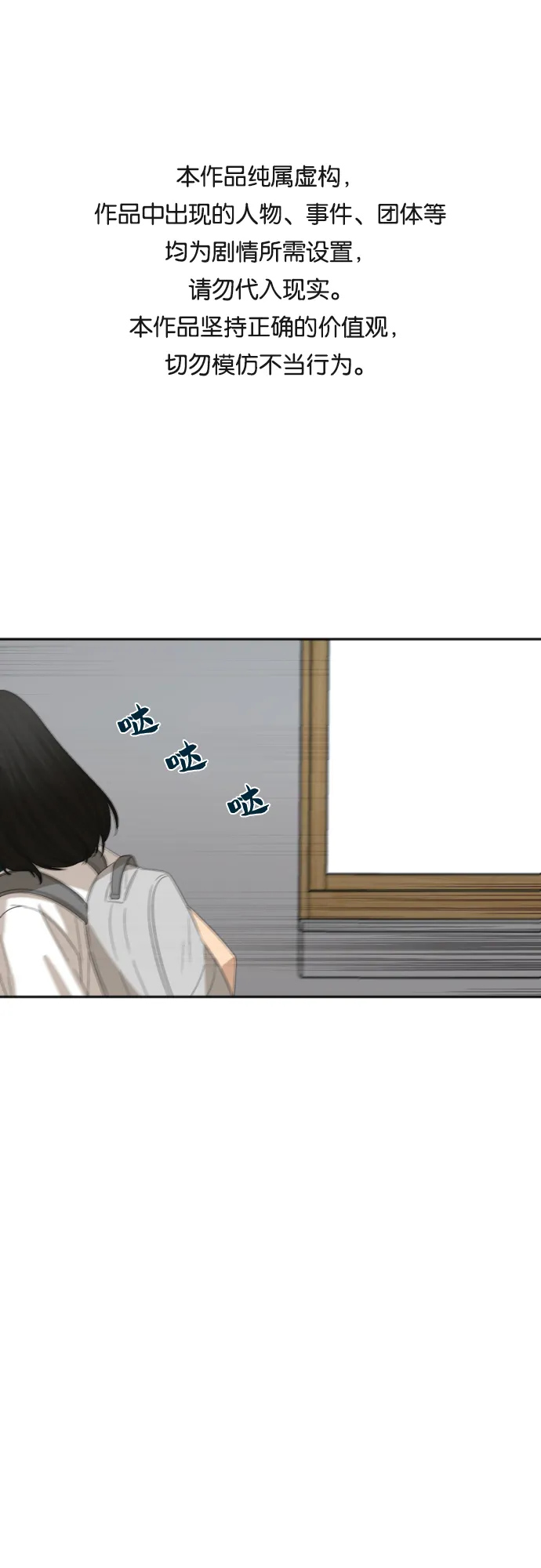[第72话] 真实的瞬间 第1页